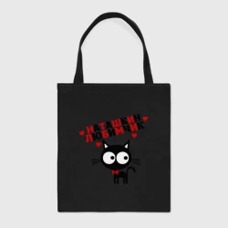 Шоппер BioNature Наташкин любимчик