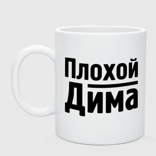 Картинки с именем дима по городу, утро подруге прикольные