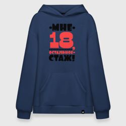 Худи SuperOversize хлопок Мне 18, остальное - стаж