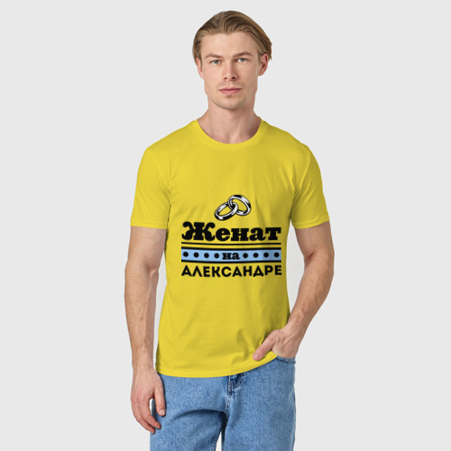 Мужская футболка хлопок Женат на Александре, цвет желтый - фото 3