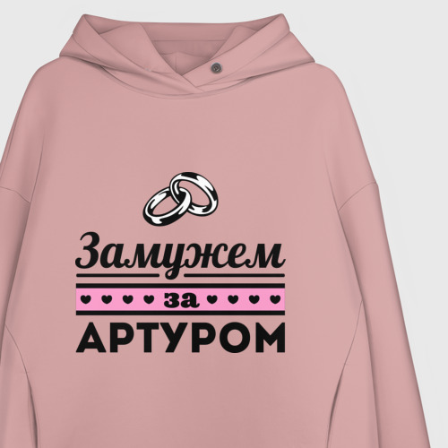 Женское худи Oversize хлопок Замужем за Артуром, цвет пыльно-розовый - фото 3