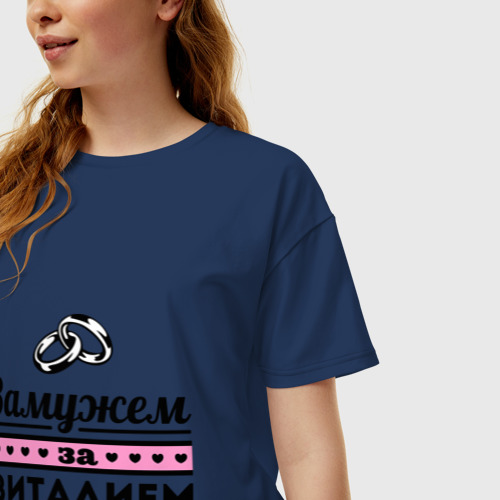 Женская футболка хлопок Oversize Замужем за Виталием, цвет темно-синий - фото 3