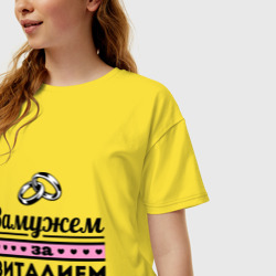 Женская футболка хлопок Oversize Замужем за Виталием - фото 2