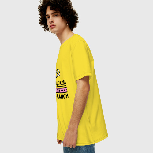 Мужская футболка хлопок Oversize Замужем за Русланом - фото 5