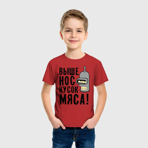 Детская футболка хлопок Выше нос, кусок мяса, цвет красный - фото 3