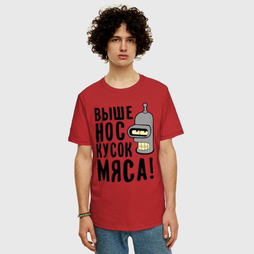 Мужская футболка хлопок Oversize Выше нос, кусок мяса, цвет красный - фото 3