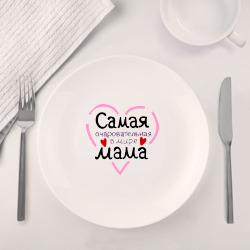 Набор: тарелка + кружка Самая очаровательная в мире мама - фото 2