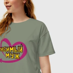 Женская футболка хлопок Oversize Любимый муж - фото 2