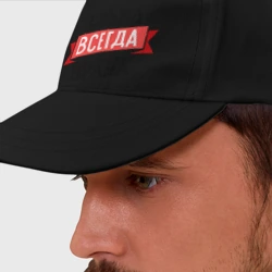 Бейсболка Юлька всегда права