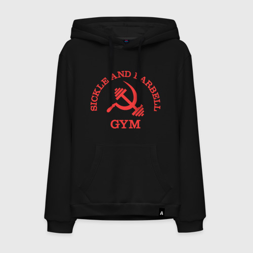 Мужская толстовка хлопок Серп и штанга (Sickle & barbell Gym), цвет черный