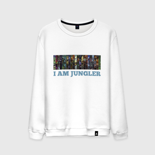 Мужской свитшот хлопок I am jungler, цвет белый