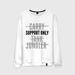 Мужской свитшот хлопок Support only