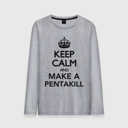 Мужской лонгслив хлопок Keep calm and make a Pentakill