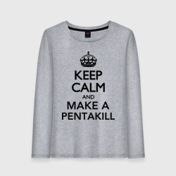 Женский лонгслив хлопок Keep calm and make a Pentakill