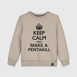 Детский свитшот хлопок Keep calm and make a Pentakill