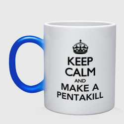 Кружка хамелеон Keep calm and make a Pentakill