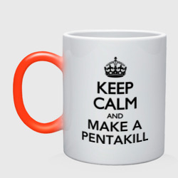 Кружка хамелеон Keep calm and make a Pentakill