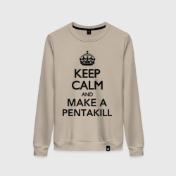 Женский свитшот хлопок Keep calm and make a Pentakill