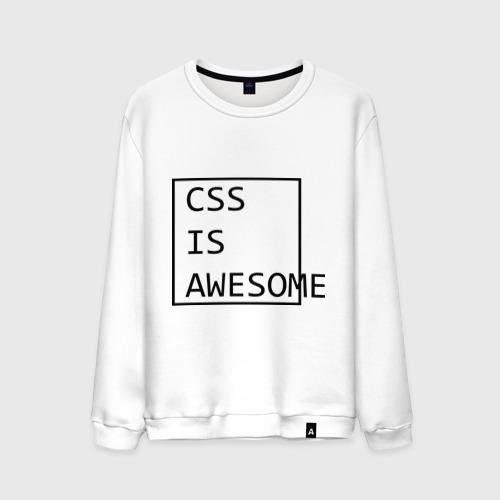 Мужской свитшот хлопок CSS is awesome, цвет белый