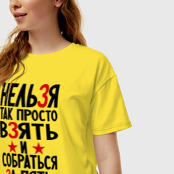 Женская футболка хлопок Oversize Нельзя - фото 2