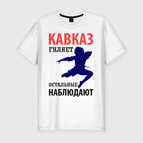 Картинки надписями, кавказ картинки с надписью