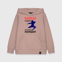 Детская толстовка хлопок Кавказ гуляет