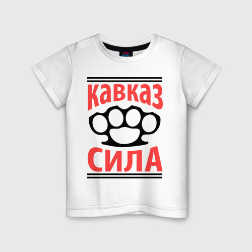 Кавказ сила