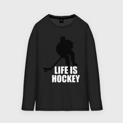 Мужской лонгслив oversize хлопок Life is hockey Хоккей - это жизнь