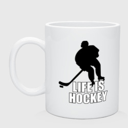 Кружка керамическая Life is hockey Хоккей - это жизнь