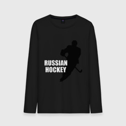 Мужской лонгслив хлопок Russian hockey Русский хоккей