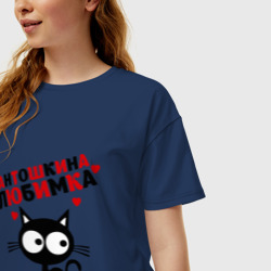 Женская футболка хлопок Oversize Антошкина любимка - фото 2