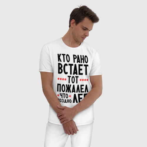 Мужская пижама хлопок Кто рано встает, цвет белый - фото 3