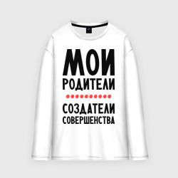 Мужской лонгслив oversize хлопок Создатели совершенства