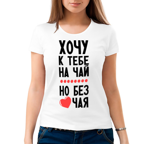 Открытки хочу к тебе на чай