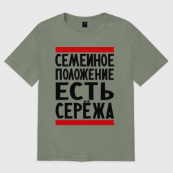 Женская футболка хлопок Oversize Есть Сережа