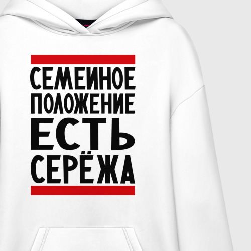 Худи SuperOversize хлопок Есть Сережа, цвет белый - фото 3