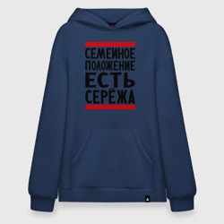 Худи SuperOversize хлопок Есть Сережа