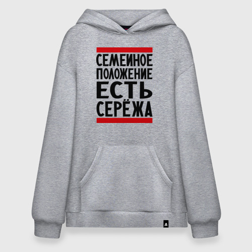 Худи SuperOversize хлопок Есть Сережа, цвет меланж