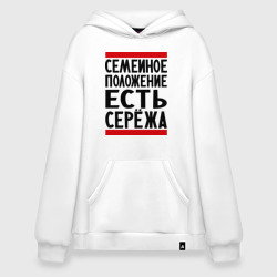 Худи SuperOversize хлопок Есть Сережа