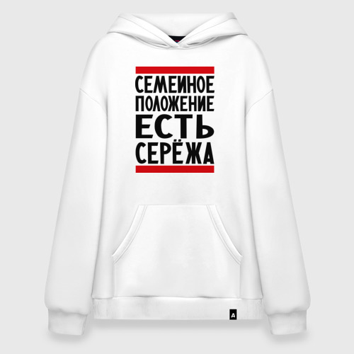 Худи SuperOversize хлопок Есть Сережа, цвет белый