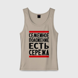 Женская майка хлопок Есть Сережа