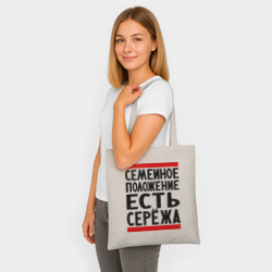 Шоппер BioNature Есть Сережа - фото 2