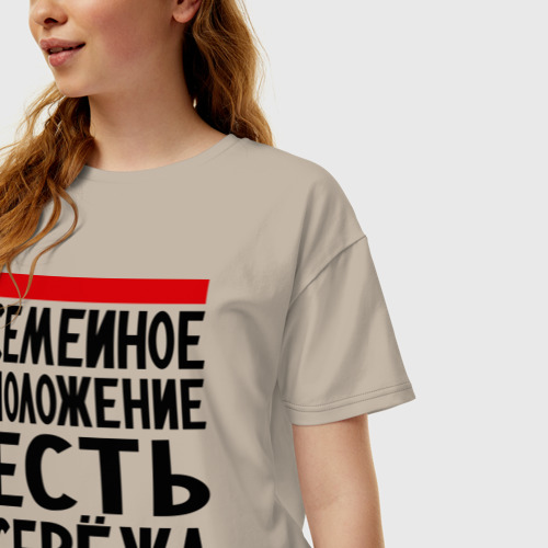 Женская футболка хлопок Oversize Есть Сережа, цвет миндальный - фото 3