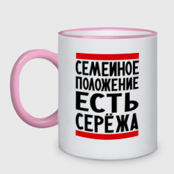 Кружка двухцветная Есть Сережа