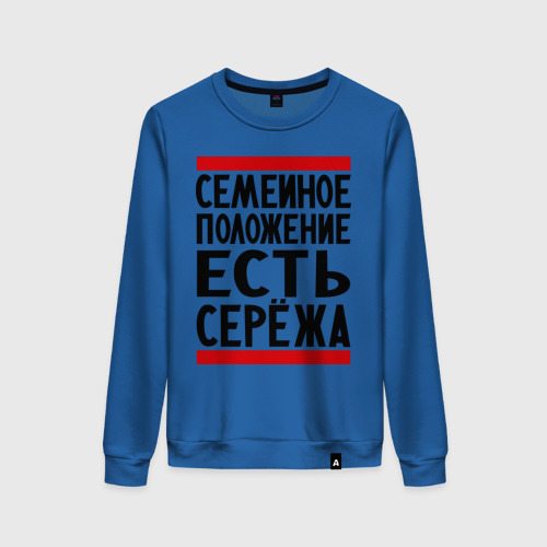 Женский свитшот хлопок Есть Сережа, цвет синий