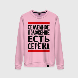 Женский свитшот хлопок Есть Сережа