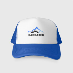 Кепка тракер с сеткой Кавказец - для пары 173163
