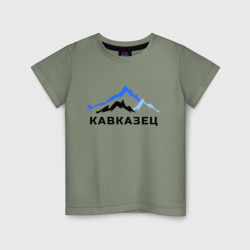 Детская футболка хлопок Кавказец