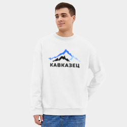 Мужской свитшот oversize без начеса хлопок Кавказец - для пары 173163 - фото 2