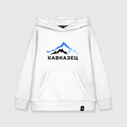 Детская толстовка хлопок Кавказец - для пары 173163